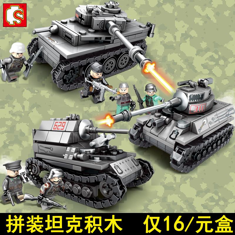 益智拼装积木大型坦克车