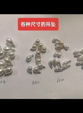 高亮水滴仿珍珠发饰DIY2