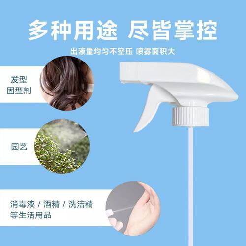 安利喷头饮料瓶通用喷壶喷水喷雾器园艺浇花手压雾化清洁美发家用