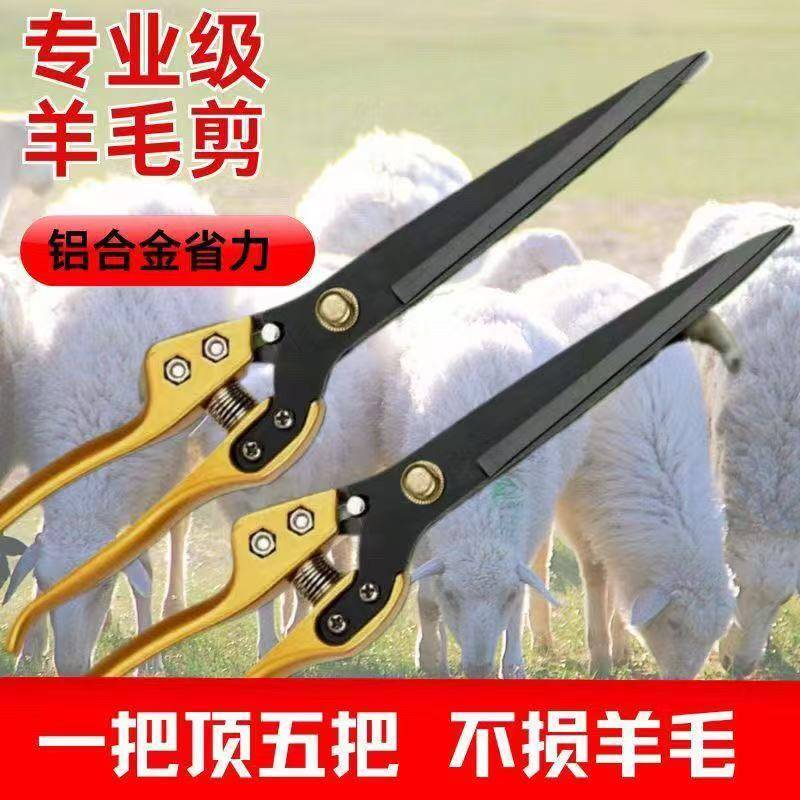 羊毛剪羊毛剪刀手动家用纯手工大号剪子剪狗兔毛牛毛修毛工具弹簧
