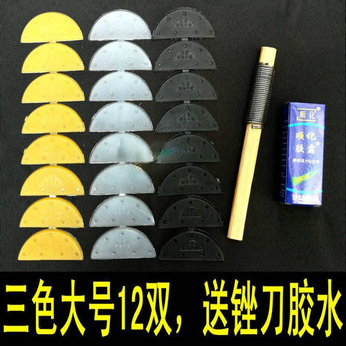 耐磨鞋跟修复贴片补鞋材料