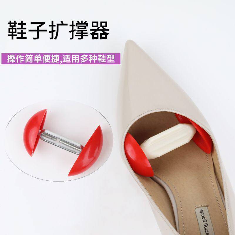 扩鞋器通用撑大器鞋撑子高跟鞋运鞋撑