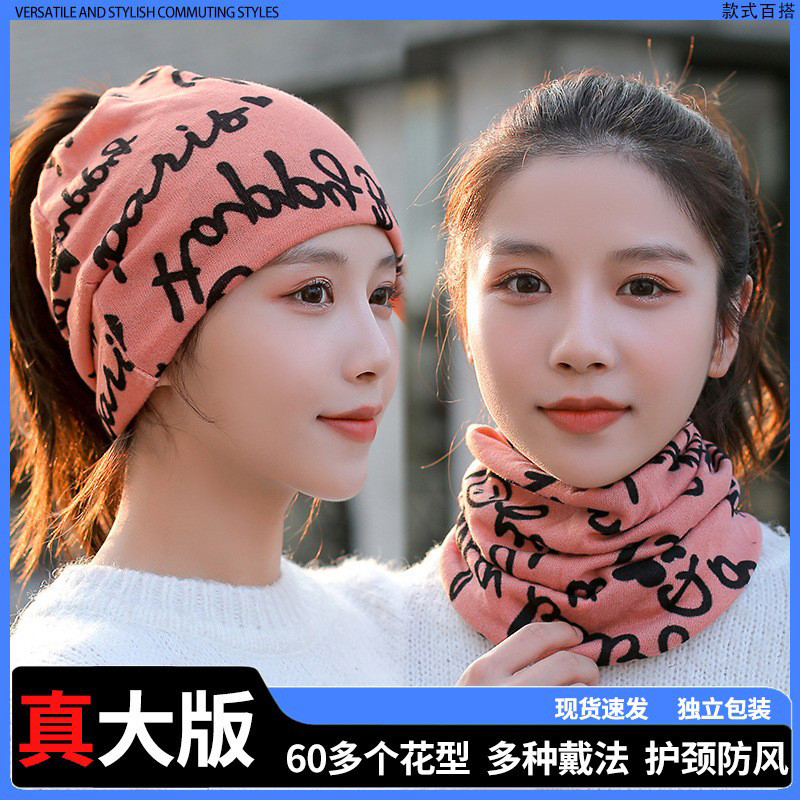 秋冬针织仿羊绒保暖防风护颈围脖帽子