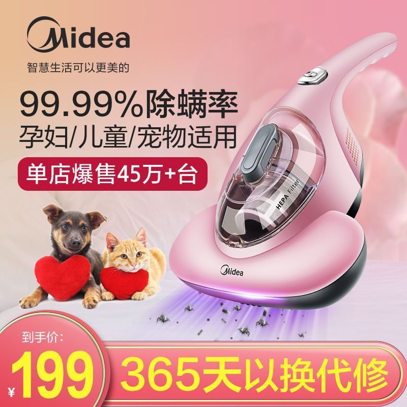 美的除螨手持吸力大紫外线