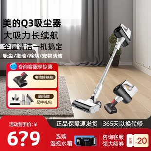 美 Q3green吸尘器家用吸拖地一体机q3无线小型吸猫毛除螨洗地Q6