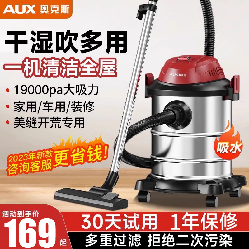 奥克斯吸尘器家用大吸力超强力大功率工业美缝专用吸尘机开荒保洁