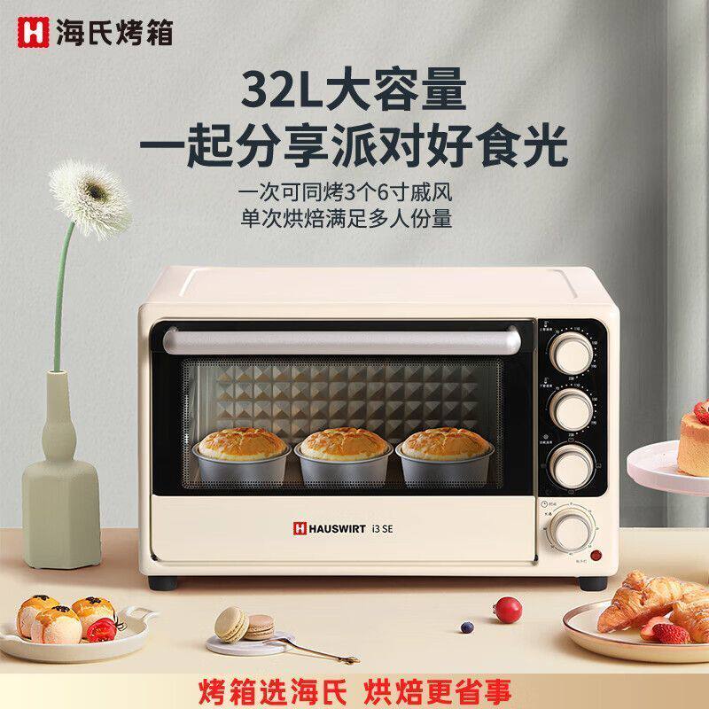 海氏电烤箱家用商用大容量烘焙蛋糕烤鸡多功能烤炉上下独立控温