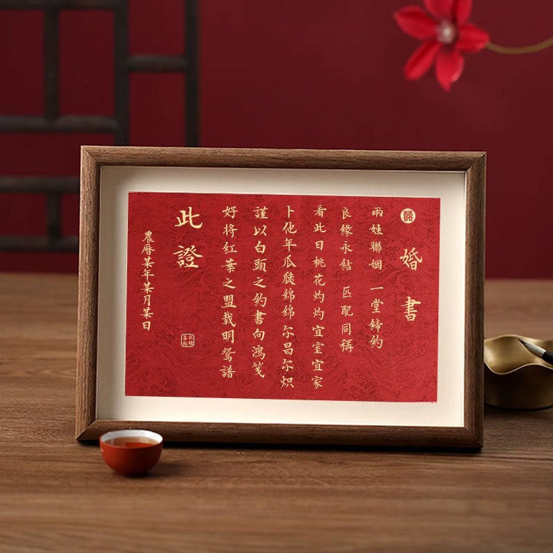 中式复古风订婚书木质相框婚书摆件结婚用品,节庆用品/礼品,订婚书,淘宝优惠券,粉丝福利购,淘宝优惠卷