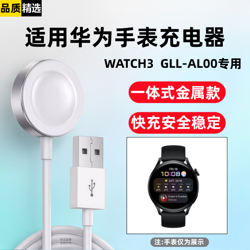 适用华为手表充电器watch3无线磁吸快充GLL-AL00充电线金属款