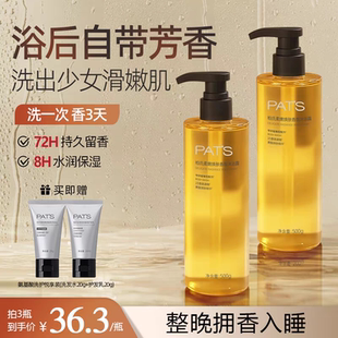 柏氏氨基酸沐浴露持久留香72小时大牌香水清爽不假滑香氛沐浴乳