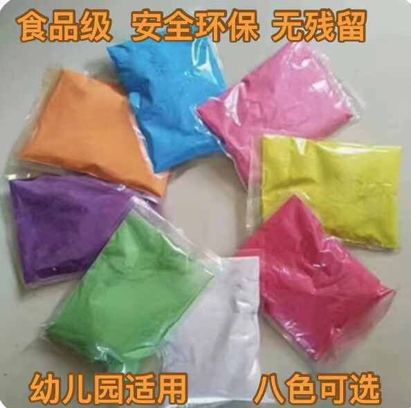 彩色玉米粉彩色淀粉彩跑粉彩色摄影粉末网红拍照街拍彩虹旅拍色粉