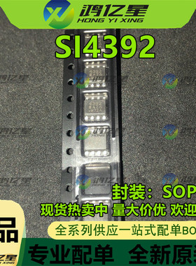 SI4392DY-T1-GE3 4392 场效应管N-CH 30V12A MOSFET全新原装现货