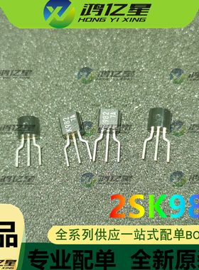 全新原装 2SK982 丝印 K982 场效应三极管 TO-92 正品进口