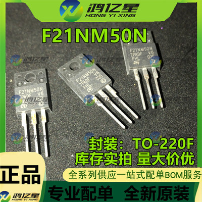 F21NM50N STF21NM50N 全新进口现货 TO-220F 500V 21A 实图可直拍