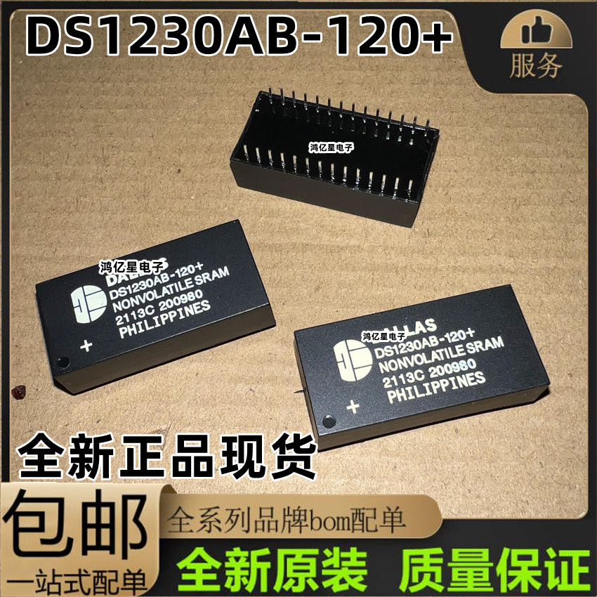 全新原装 DS1230AB-120 DS1230 时钟计时IC 有货 可直拍全新原装