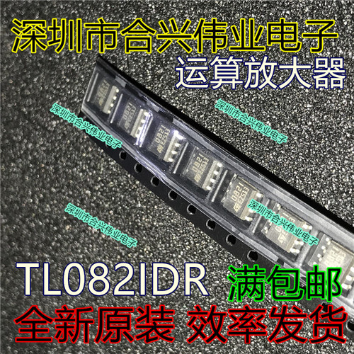 全新原装TL082IDR TL082I TL082 SOP8 TL082CDR TL082C 放大器