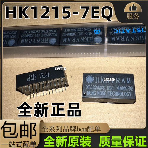 全新HK1215-7EQ HK1235-7EQ HK1245-7EQ 非易失性随机存取 存储器