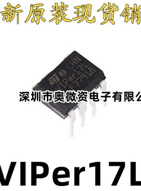 VIPer12A VIPer22A VIPer17L 直插DIP-8 电磁炉 开关电源模块芯片
