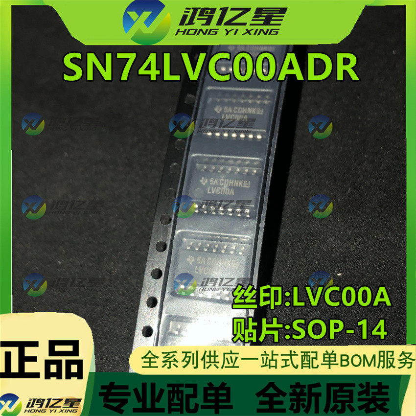 SN74LVC00ADR 丝印LVC00A 贴片SOP-14 逻辑芯片全新原装