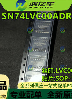 SN74LVC00ADR 丝印LVC00A 贴片SOP-14 逻辑芯片全新原装