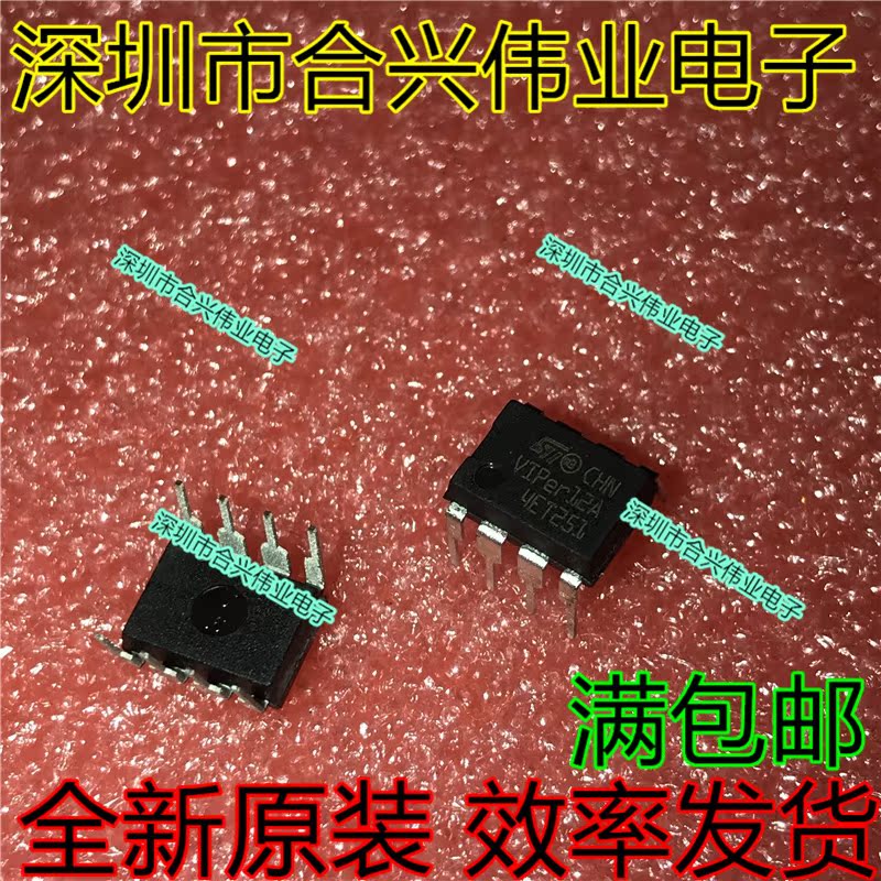 VIPER12A 电磁炉/DVD电源管理芯片 直插8脚 DIP-8