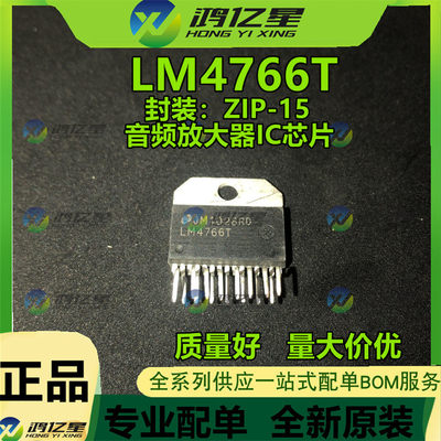 （直拍） LM4766T LM4766TF TI音频放大器IC芯片 ZIP-15