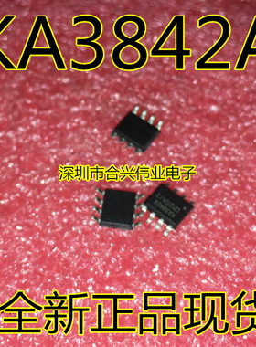 进口原装 UC3842 KA3842A KA3842  直插8脚DIP8开关电源 现货