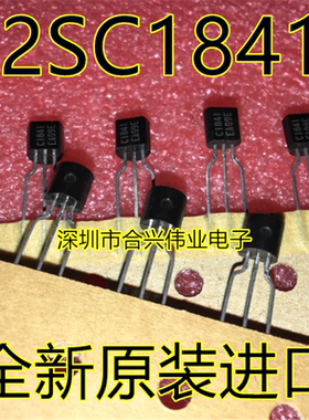 2SC1841 C1841 可代替 2SC2240BL 全新原装 NEC进口三极管 TO-92