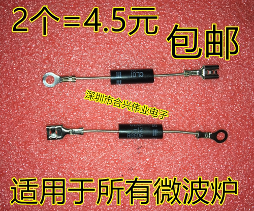 电磁炉 微波炉专用高压二极管 微波炉CL01-12 通用T3512与HVM12
