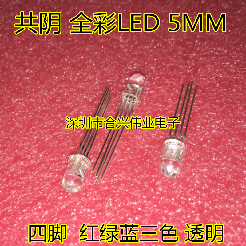 ¹²Òõ È«²ÊLED 5MM ËĽźìÂÌÀ¶ÈýÉ« RGB ¸ßÁÁ·¢¹â¶þ¼«¹Ü ͸Ã÷