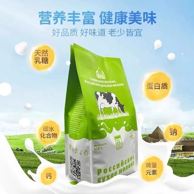 原装进口中老年无糖高钙脱脂奶粉