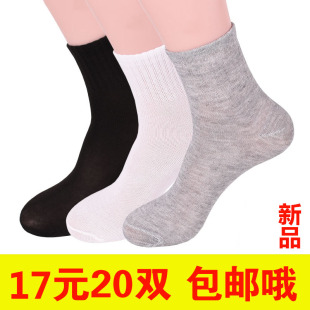 袜子男长袜20双中筒秋冬四季 短袜劳保工作袜發批 白色黑色10双男士