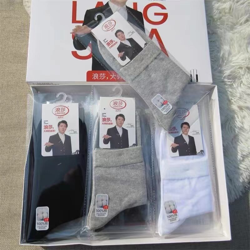 浪莎男袜独立包装一单双春秋薄棉纯棉四季款防臭全棉黑白商务
