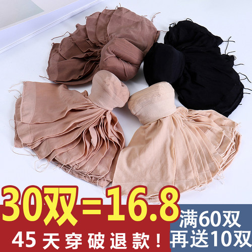 天鹅绒黑肉色短丝袜耐磨超薄薄款