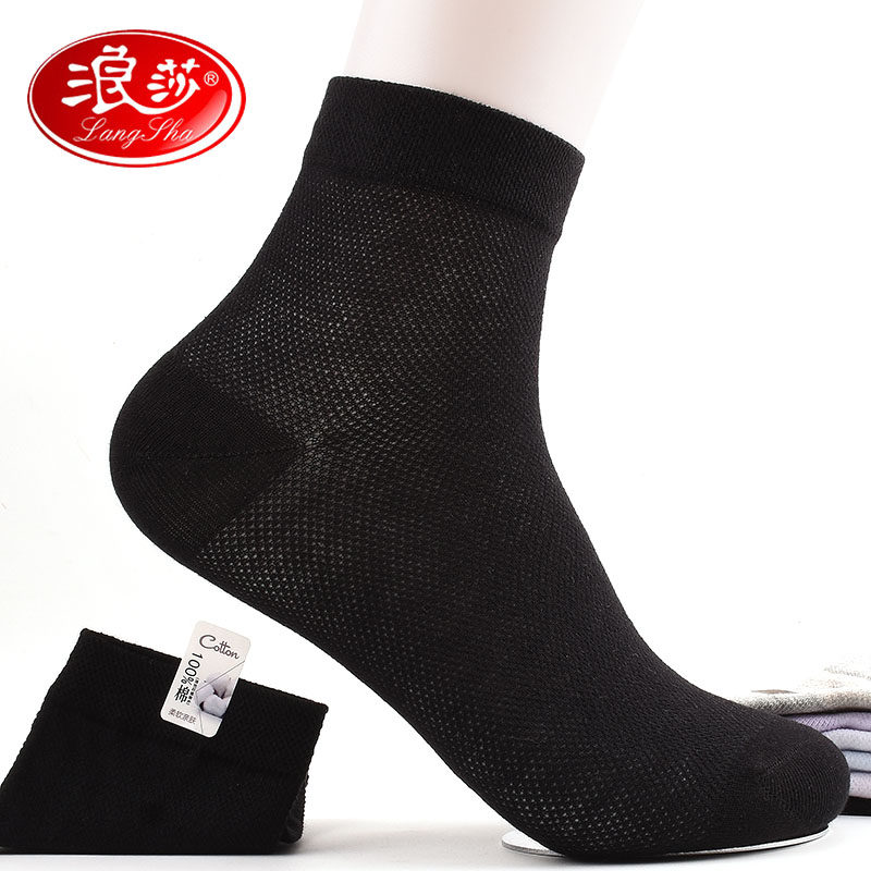 浪莎袜子女夏季超薄款黑白运动100%全棉女袜防臭透气纯棉中筒女袜