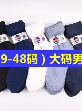 竹纤维冰丝袜男带后中年爸爸透气