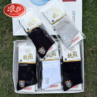 12浪莎男袜独立包装一单双秋冬100%全棉防臭抗菌中筒黑白商务男袜