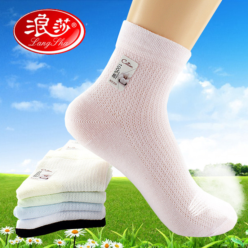 浪莎袜子女士短袜纯棉中筒袜春夏季纯色全棉网眼透气薄款运动棉袜