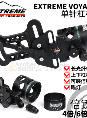 美国EXTREME复合弓瞄准器VOYAGER单针杠杆瞄倍镜瞄4倍6倍8倍精品