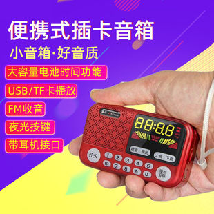 金正S70多功能插卡音箱便携可充电收音机硅胶按键老人迷你音响