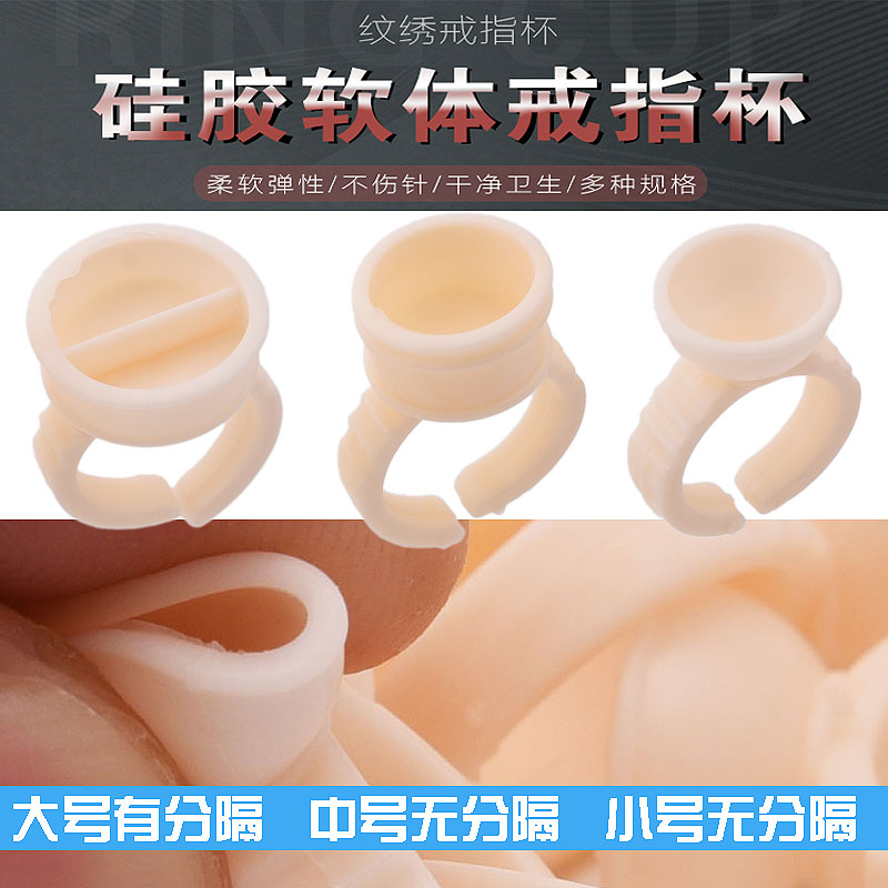 初绣戒指杯软硅胶色料学100个纹