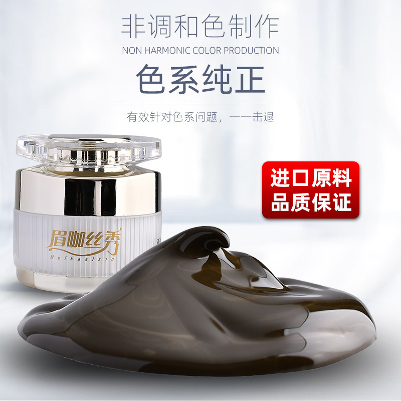 膏体纹绣色料线条手工野生眉