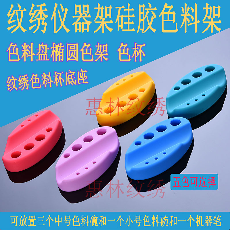 半永久硅胶支架纹绣机器