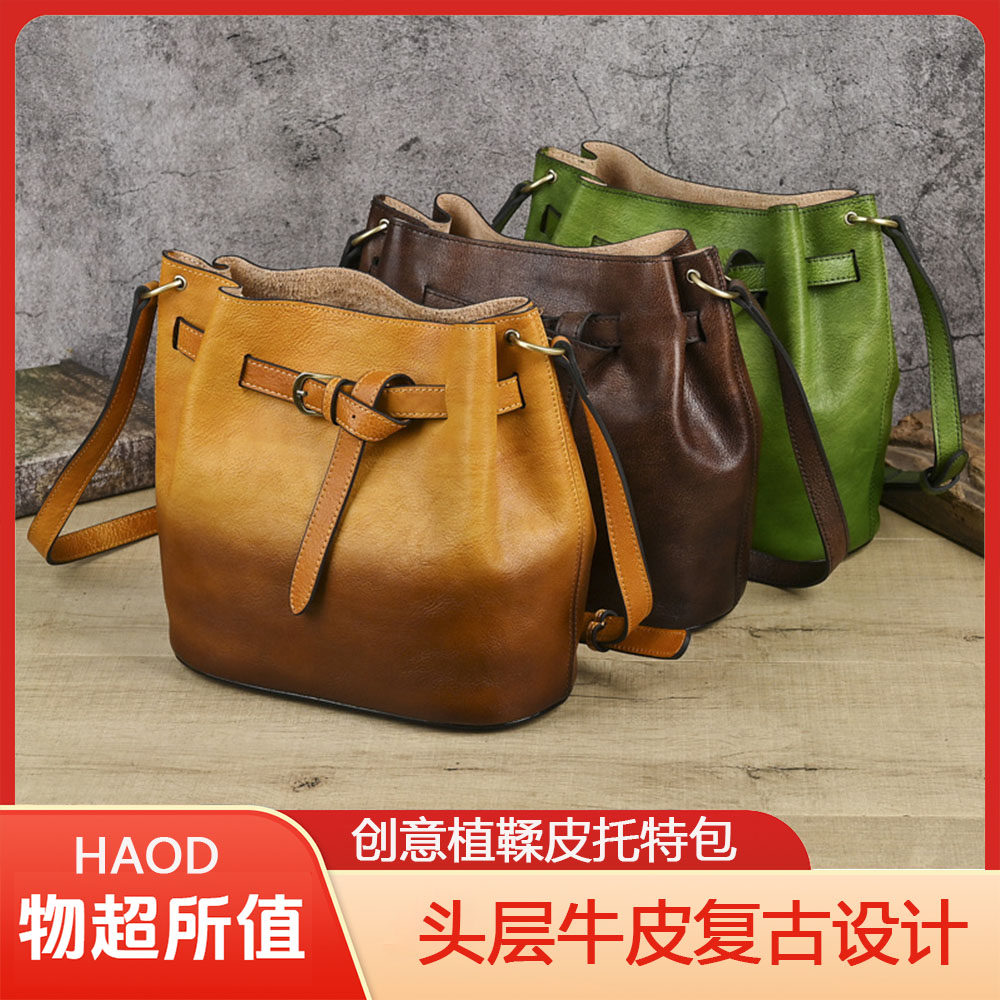 HAOD复古头层牛皮水桶包女百搭抽绳单肩斜挎包真皮手提包手工擦色