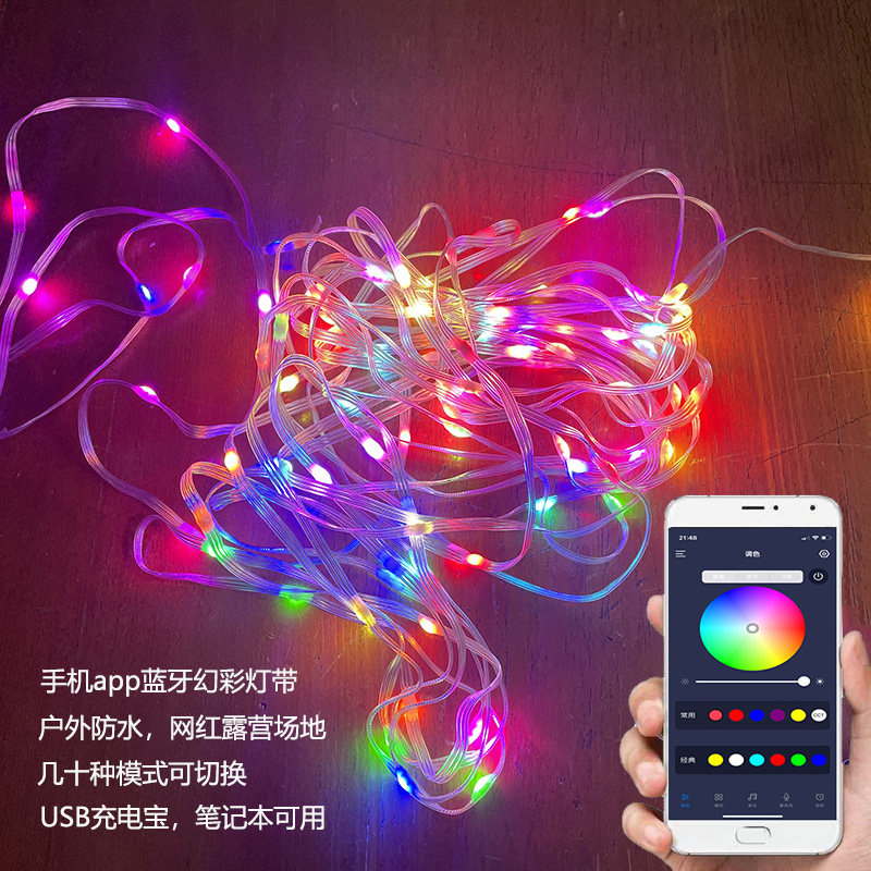 USB网红幻彩灯声控户外营地七彩防水灯带跑马串串灯蓝牙app智能灯,节庆用品/礼品,装饰灯,淘宝优惠券,粉丝福利购,淘宝优惠卷