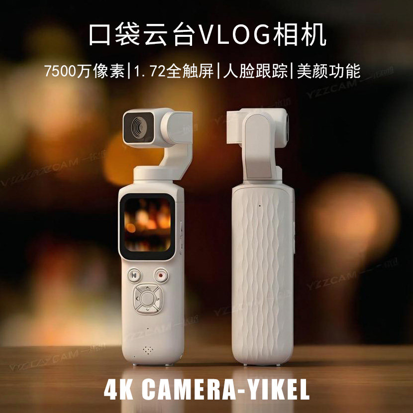 YIKEL入门高清口袋云台Vlog相机触屏户外可旋转便携美颜运动相机