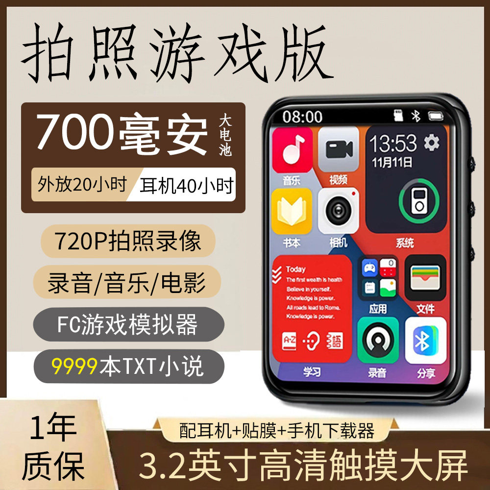 第六代听歌触屏MP3看小说电子书MP4随声听学生版高中生专用播放