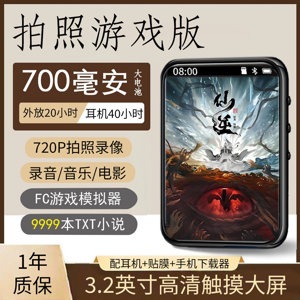 第六代多功能MP3电子书看小说听歌MP4学生录音笔随声英语练习词
