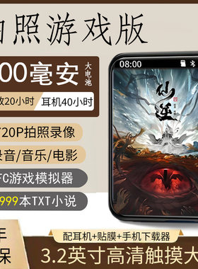 第六代多功能MP3电子书看小说听歌MP4学生录音笔随声英语练习词典