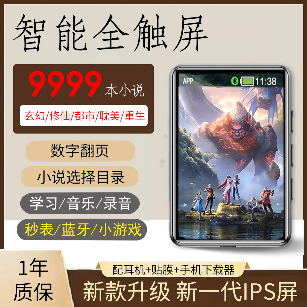 第六代MP4全面屏听歌随声听MP3电子书蓝牙小说阅读神器学生专用